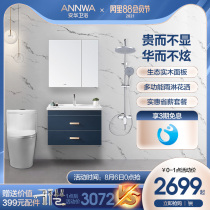 Anhua bathroom Modern simple bathroom cabinet set Small household one-piece wash basin Wash table combination toilet shower