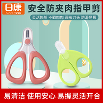 Rikang baby nail clipper artifact Toddler baby safety nail clipper Newborn children anti-pinch meat nail clipper