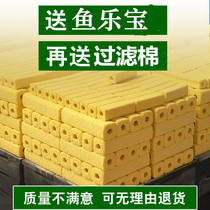 Bacteria house filter material Far infrared aquarium fish pond fish tank bottom filter Arowana koi pond culture filter material