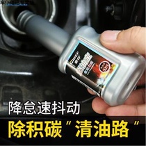 Gasoline additive compound fuel-saving fuel oil treasure carbon removal 5