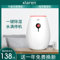 Xia people dehumidifier household dehumidification bedroom mini small bathroom office moisture dryer dehumidification artifact