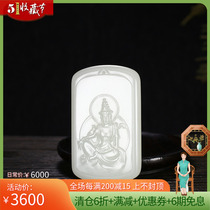 (Goat Fat Jade) Sui Guanyin besuke Yuanyu Jade Pendant Jade edge Xinjiang and Tian Yubai jade pendant jade medals 36g