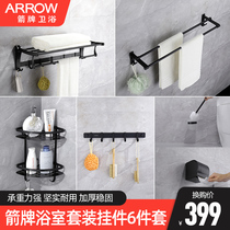  WRIGLEY bathroom hardware pendant set Black towel rack Space aluminum bath towel rack Dumb silver punch-free shelf