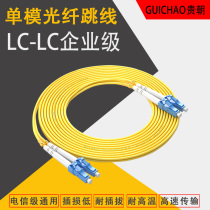 Expensive DPRK Telecommunications grade LC-LC single mode fiber jumper 3 m tail fiber lc-lc single mode double core optical fiber jumper optical fiber jumper optical fiber line single mode LC transLC single mode wire 2M3M5M10M15M2