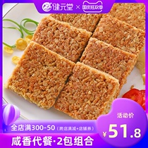 Jianyuantang savory oatmeal biscuits dietary fiber satiety replacement bar breakfast cereals whole grains coarse grain snacks