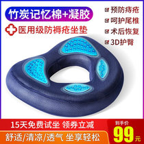 Medical anti-bedsore hemorrhoids cushion hip surgery wheelchair seat cushion breathable care air cushion bed single DF