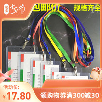 Custom work card hanging rope transparent B7 work certificate student school card chest card b4 hard card guest document cover factory card holder