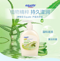 American Equate Iweibao aloe liquid hand sanitizer 221ml plant essence clean antibacterial disinfection moisturizing pump