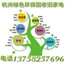  Hangzhou door-to-door cleaning of old furniture cabinets sofa beds mats tables chairs beds disposal recycling home appliances air conditioning