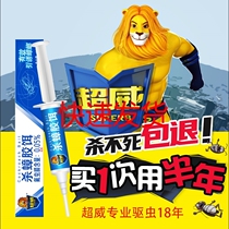 Cockroach killing medicine one nest end household kitchen non-toxic killing nemesis artifact size cockroach killing glue bait