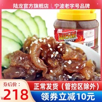 Lu Long Brothers 3A Alum Sea Jellyfish Head High-quality Cotton Jellyfish Crisp 1600g Strict Three Alum Process Seafood Aquatic