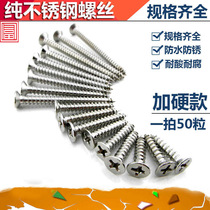 Stainless steel screw M4 self-tapping wood screw countersunk wire self-tapping screw