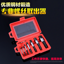 Broken wire extractor Faucet triangle valve water pipe wire extractor Universal broken head screw sliding tooth special wire extractor