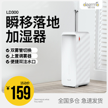 Delma Floor Humidifier Home Bedroom Air Conditioning Pregnant Women Baby Large Spray Capacity Purifying Air Aroma