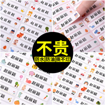 Name stickers Custom custom name stickers for students Waterproof childrens name stickers Seam-free kindergarten entry name stickers