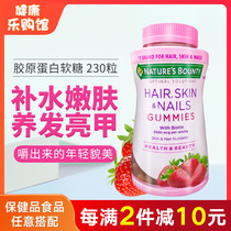 US imported Natures Bounty Natural Treasure Collagen Skin Armor Nutritional Gummies 230 capsules