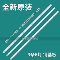 Ideal LED3217 3260 Light Bar 910-W04-RD3200RH RF-BB315B32-0601A-01