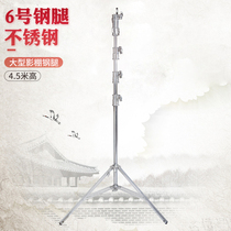 Jupu film and television Steel Leg 4 M 5 stainless steel photography lamp stand dysprosium lamp Pia lamp tripod Studio 6 leg