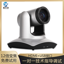 HD 1080P video conferencing camera 12x zoom teleconferencing camera Network conferencing equipment HDMI USB interface camera Conference terminal system Tencent Dingtalk