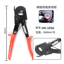 HS-325A ratchet-type cable cut wire cutting pliers cable scissors insulated copper aluminium wire break pliers cut 240mm2