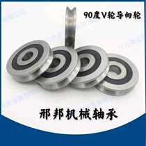 V-type guide wheel wire wheel wire wheel bearing size 20*80*17V wheel 90 degree angle