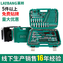  151-piece sleeve set Quick ratchet wrench set combination Auto repair Auto insurance hardware tools