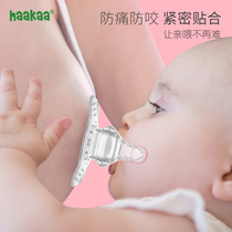 Nipple protective cover during lactation period nipple paste feeding auxiliary nipple milk protector anti-bite protection milk shield