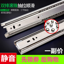 Drawer three-section rail damping buffer rail slide Computer table keyboard bracket Two-section rail Cabinet wardrobe slide