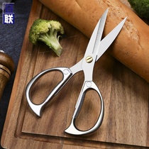 Stainless steel scissors kitchen multifunctional scissors sharp fish special scissors household strong chicken bone scissors food scissors