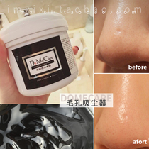 Pore vacuum cleaner DOMECARE Taiwan Xinlan Black transparent white jelly mask Blackhead acne deep Cleansing 225g