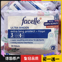 New packaging facelle of German origin silky ultra-thin ultra-long night sanitary napkin wing guard 5 drops 10 pieces 320mm