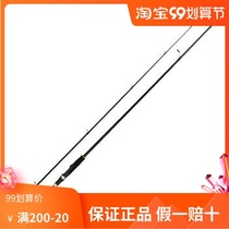 MajorCraft Japanese horse brand Aaran FCS series straight handle 2 section squid Rod Wood shrimp special fish rod