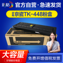  Color grid Suitable for Kyocera TK-448 Toner cartridge Taskaifa 180 181 Black Toner Cartridge KM180 KM181 Printing and copying all-in-one machine ink cartridge TK448