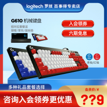 (Admission ticket) Logitech G610 mechanical keyboard backlight wired e-sports game cherry cherry axis LOL Jedi survival eating chicken Cross Fire line computer peripherals g610 Logitech keyboard