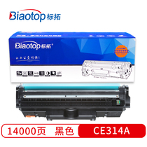 The Rio Tinto CE314A selenium drum applies HP LaserJet Pro CP1025 CP1025NW M175 275 M175 MFP M176