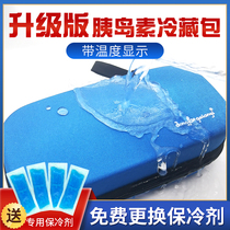 Small leng zang he insulin pharmaceutical pack dedicated mass ice mini ice cooler bag portable cool bag