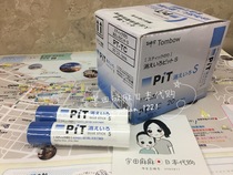 Spot Japanese native dragonfly can discoloration glue color solid children handmade rubber stick 10g