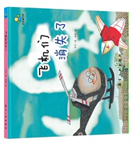 Genuine new book Qi Zhi Tong Library: Airplanes disappeared (hardcover picture book) Aviation Industry Press mysteriously succumbed to higher mysterious exploration unknown