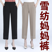 Middle-aged summer thin chiffon mother ankle-length pants new summer 40-50 years old women elderly trousers children