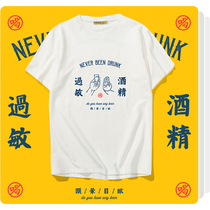 Original national tide T-shirt mens loose Chinese style retro alcohol allergy printing niche tide brand ins female couple short sleeves