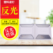 Bifacial plastic spike Nail Reflective Spike Road Deceleration Road Signs Raised Road Signs Glistening Road Signs Yellow White Double Yellow Spike Nails