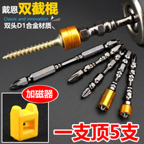 Strong magnetic double head hand electric drill cross wind batch head magnetic ring lengthened electric screwdriver batch head magnetic screwdriver head PH2