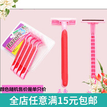 Manual scraping of the armband armband of the armband lady special defeatism machine razor scraping of the woman with shaved pubic hair