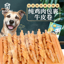 Dogs Pets snacks Chicken Beef Cattle Leather Rolls Small Puppies Resistant to bite Tooth Rod Supplements Calcium Training Reward Supplies Snacks