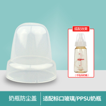 Qiaenbekou mouth bottle cover baby standard caliber handle handle straw Newborn Milk Bottle Accessories Spiral Lid