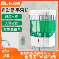 Fully automatic induction gel soap dispenser hotel school bathroom alcohol disinfection machine detergent washing liquid mobile phone