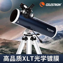 US Startron Astronomy Telescope Professional Deep Space High Definition High Definition Stars students reflective OMNI 130AZ