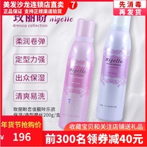 Japanese Mei Li Pan moisturizing modeling mousse long-lasting styling foam hair wax natural fluffy bubble hair gel elastic element