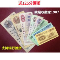 Third set of RMB small full range notes RMB Collection Old coin 3 version RMB True Currency