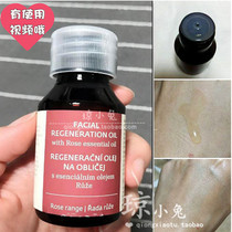 Quan Zhixian recommends: Dani Otto rose massage oil Gua Sha oil V face dull nasolabial folds lift and tighten